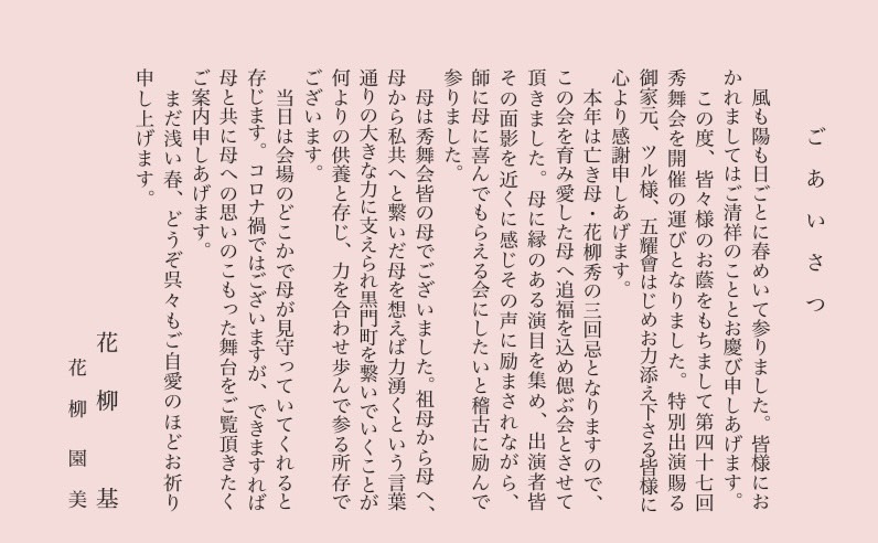 goyokai